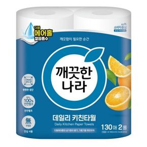 데일리 키친타올 (130매2입) 깨끗한나라 데일리 키친타올 (130매2입)
