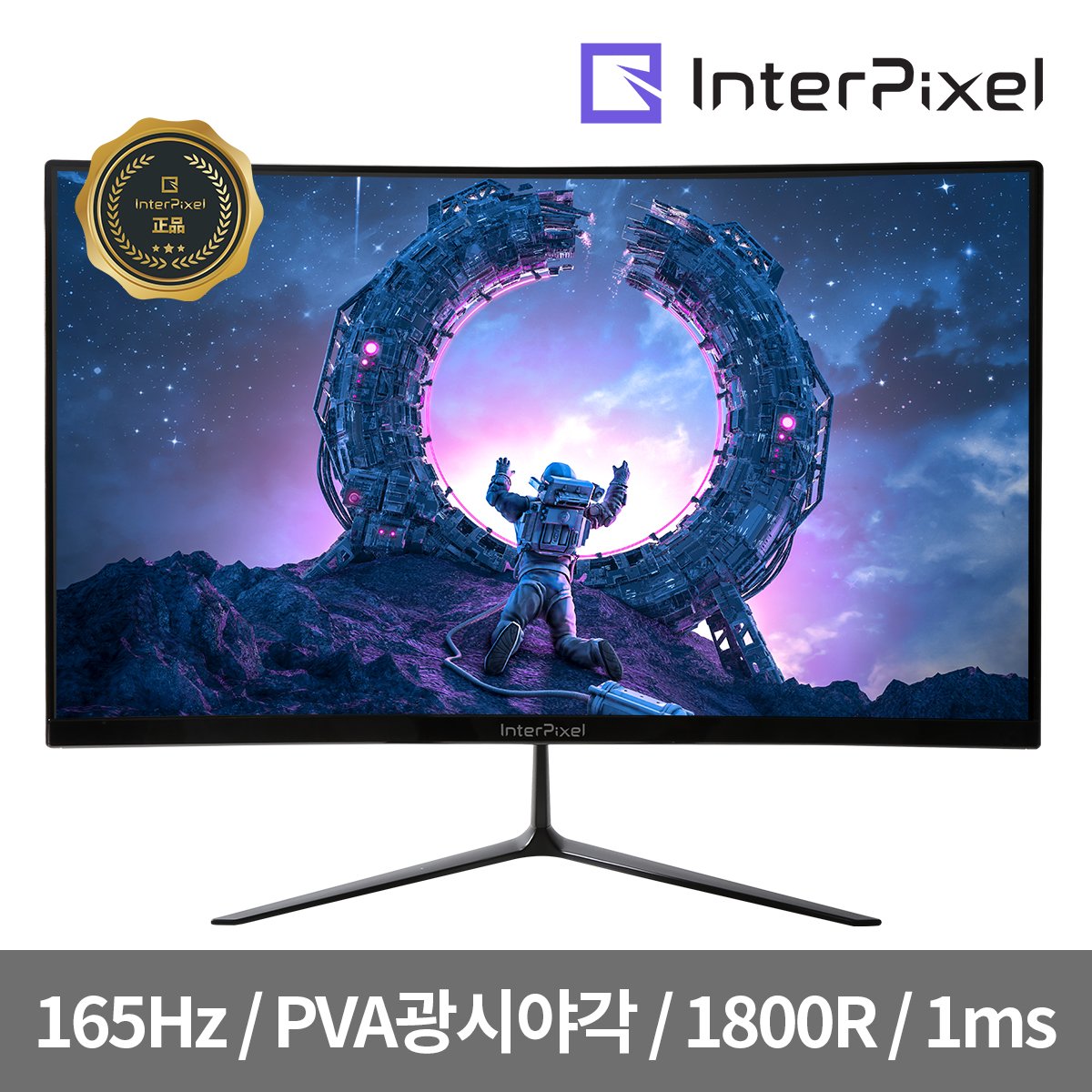 인터픽셀 Ip2741 무결점 27인치 커브드 165Hz Fhd Pva 게이밍 모니터, 신세계적 쇼핑포털 Ssg.Com