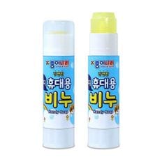 핸디휴대용비누15g (20개 1세트)