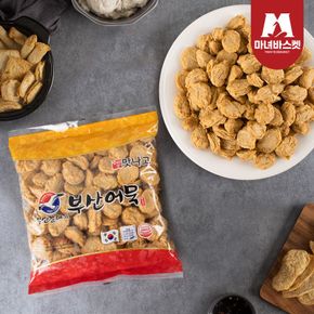 부산어묵 대용량 1kg (사각,볼,모둠)[33878224]