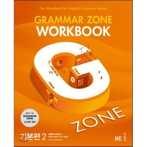 (중고/상)GRAMMAR ZONE WORKBOOK 그래머존 워크북 기본편 2