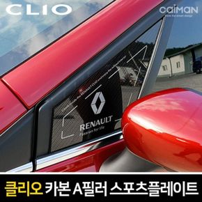 클리오 카본스타일 A필러 플레이트 몰딩 좌우 재료분리대 코너비드 타일 마감재 알루미늄 스텐 1set