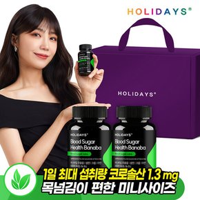혈당건강 바나바 90정 2병 선물세트 (6개월분)