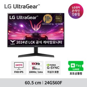 24GS60F 24인치 게이밍모니터 울트라기어 IPS 180Hz 1ms HDR지원 지싱크 호환 신모델출시