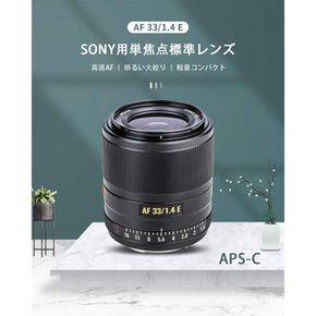 빌트록스 AF 33mm F1.4 E 소니 E AF A6500A6600A7IIA7RIVNEX-3A7c NEX-6A9 프라임 렌즈