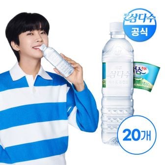 NS홈쇼핑 제주삼다수 그린 무라벨 500ml 20개 (유/무라벨 랜덤발송)[33887672]