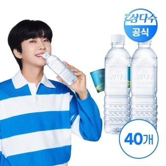 삼다수 제주삼다수 그린 무라벨 500ml 40개 (유/무라벨 랜덤발송)