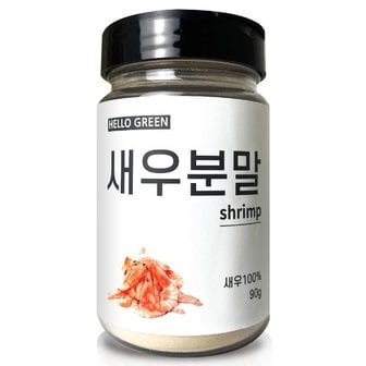  헬로우그린 국산 천연 조미료 새우 분말 90g(통) (WB33BA7)