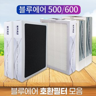 필터왕국 최신형 블루에어 클래식 500/600 시리즈 필터모음