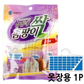좀팡이싹 라벤다-옷장용 1P / 방향 탈취 냄새 제거