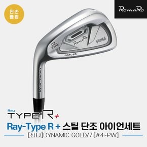 [SSG][좌타클럽] 로마로 RAY-TYPE R PLUS LEFT 스틸 단조 아이언세트[7i/4번~PW][DYNAMIC GOLD]