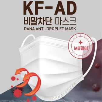 셀러허브 프리미엄 국내산KF-AD비말차단마스크 50매 티슈형 (S8458768)