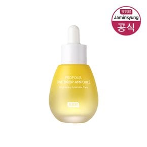 크레마카라콜 프로폴리스 원-드롭 앰플 30ml