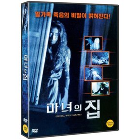 (DVD) 마녀의 집 (1Disc) 감독 : 글렌 밀러