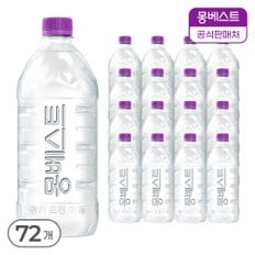[SSG] 몽베스트 생수 1L 60입+12입(6팩)
