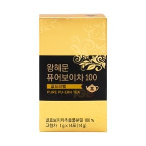 왕혜문 퓨어보이차 100 골드라벨 1g X 14포 1통