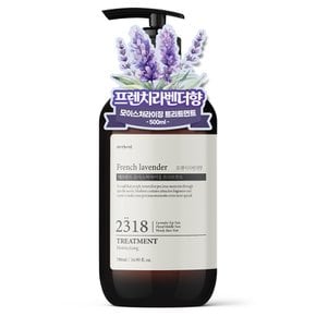 모이스처라이징 퍼퓸 트리트먼트 500ML 대용량 린스 컨디셔너 헤어팩 단백질