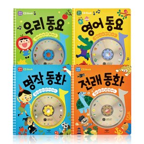 CD Book 4종세트(전래/명작동화,우리/영어동요)