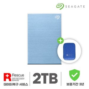 씨게이트 [씨게이트 공식총판] 휴대용 외장하드 2TB 블루 외장HDD 2테라 데이터복구+암호화+파우치