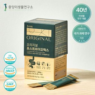  중앙미생물연구소 오리지널 포스트바이오틱스 3g x 30포 / 7종 기능성 100억  유산균