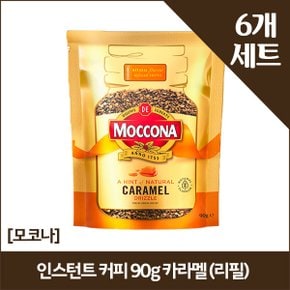 [모코나]인스턴트 커피 90g 카라멜 (리필) x6