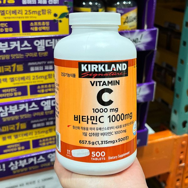 커클랜드 비타민C 500정