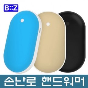 양면발열 손난로 겸용 보조배터리 5000mAh 파우치증정