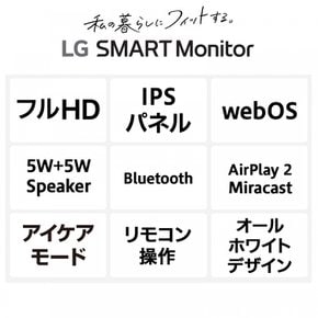 LG  32SR50F-WSMART Monitor  HDwebOSIPSsRGB 99%   5W+5W  AirPlay 2  MiracastUSB Type-A,