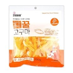 말랑 쫀득 꿀 고구마 슬라이스 200g X2개 강아지 간식 (WE5D7DB)