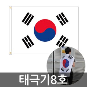 태극기 60X90 국경일 삼일절 국기 기념일 나라 광복절