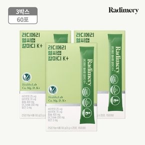 헬씨랩 칼마디 K+ (3box)