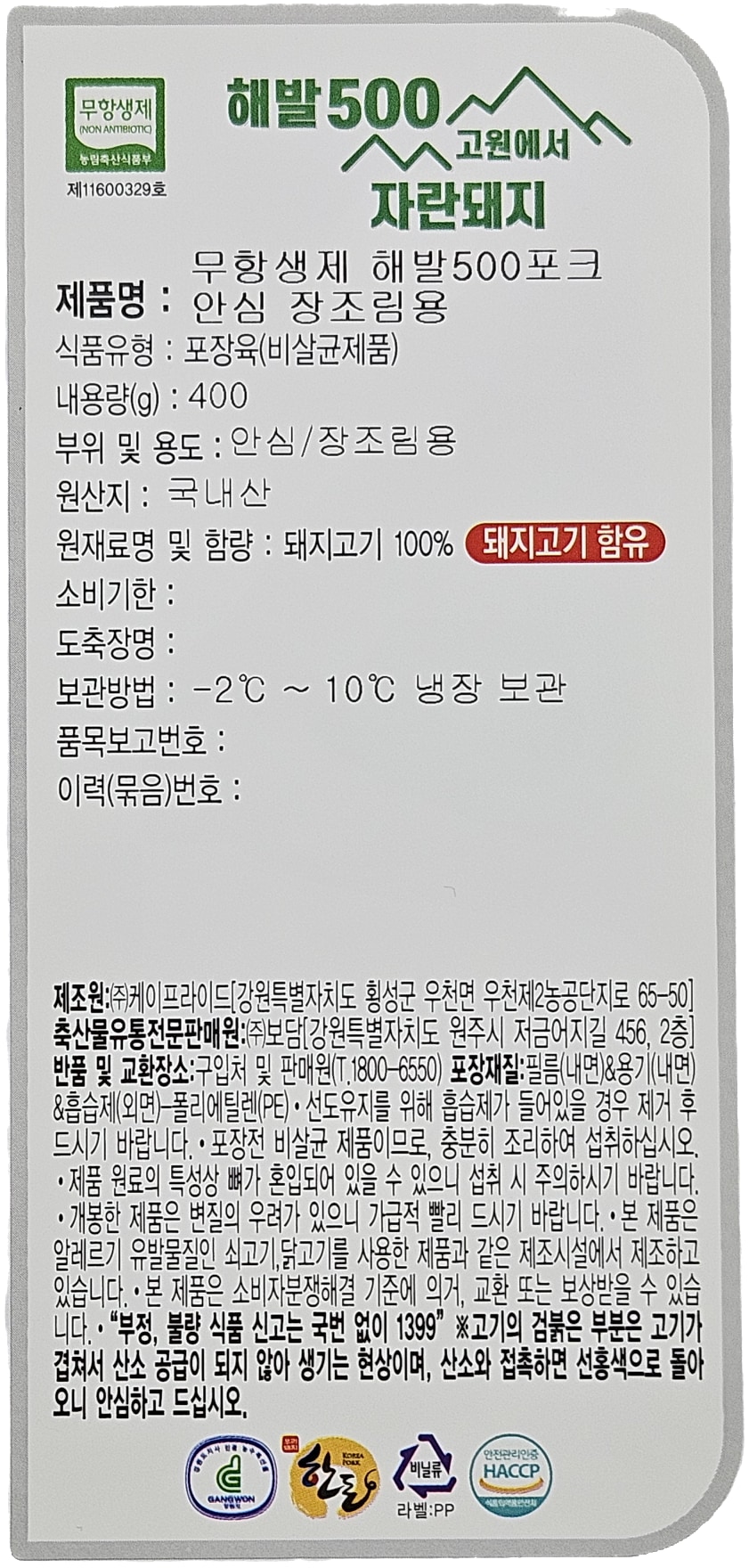품질표시이미지1