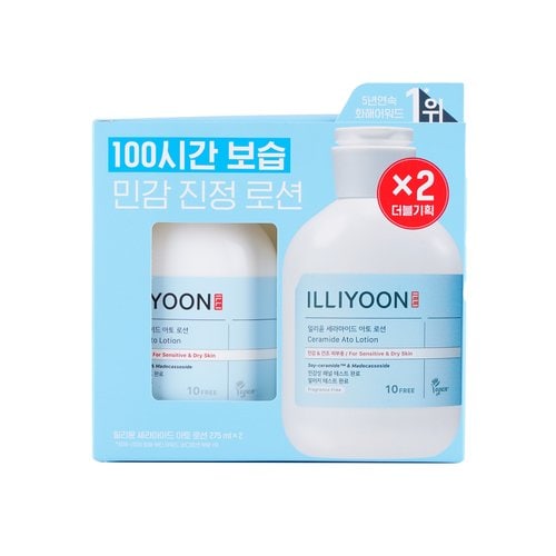 일리윤 세라아토 로션 275ML*2