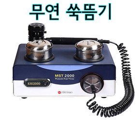 한방뜸 MST-2000 무연 쑥뜸기 기계식 쑥진 온구기