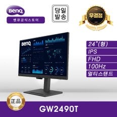 -공식- BenQ GW2490T 아이케어 무결점 멀티스탠드 모니터 (IPS/FHD/100Hz)