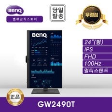 -공식- BenQ GW2490T 아이케어 무결점 멀티스탠드 모니터 (IPS/FHD/100Hz)