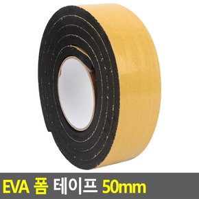 EVA 폼 테이프 50mm 폼양면테이프 접착용품 스폰지양면테이프 양면Tape 양면테이프 다이소