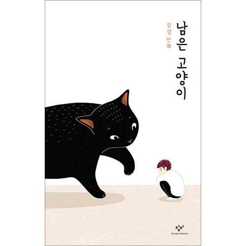 http://image.jbookshop.co.kr/Big/9788936477905.jpg