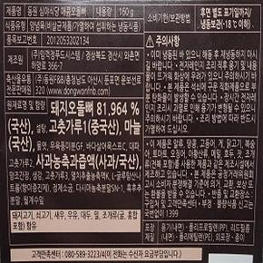 동원 심야식당 매콤오돌뼈 160g