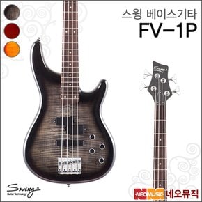 스윙베이스기타 SWING FV-1P / FV1P /입문용/연주용