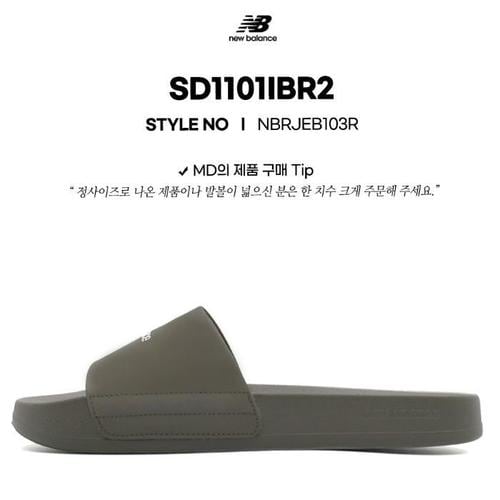 [뉴발란스] SD1101IBR2 슬리퍼  NBRJDS103R(1)