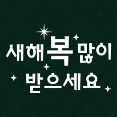 크리스마스장식 시트지 성탄절 눈꽃 윈도우 스티커 245