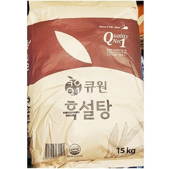  설탕 흑색 삼양 15kg 검정 삼온당 조미료 식자재 식당 (W96F034)