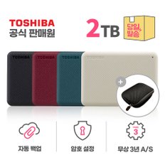 Canvio Advance(칸비오 어드밴스) 2세대 2TB 외장하드