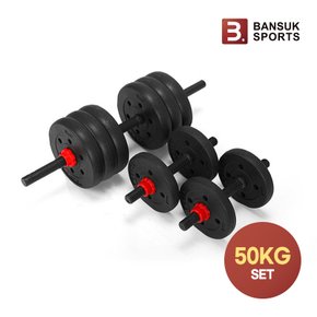 헬스용품 PVC 바벨 50kg 세트