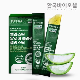 한국바이오셀 엘라스틴 알로에 콜라겐 젤리스틱 1세트(20g x 15개입)