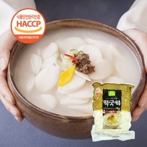 [ 후 배송]HACCP 쫄깃 맛나랑 떡국떡 1kg(쇼핑백 X)
