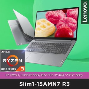 레노버 Slim1-15AMN7 R3 [Ryzen3 7320U, 8GB, 256GB, AMD 610M, DOS]