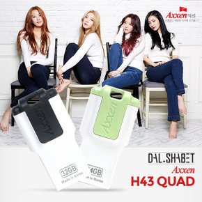 (Axxen) i-Passion H43 QUAD 16GB /USB용품