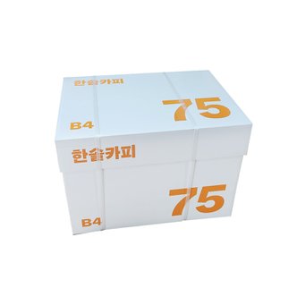  한솔제지 A4용지 복사용지 75g 1박스 2500매